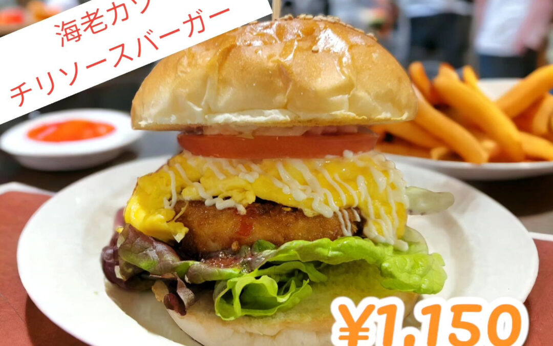 新メニュー作りました