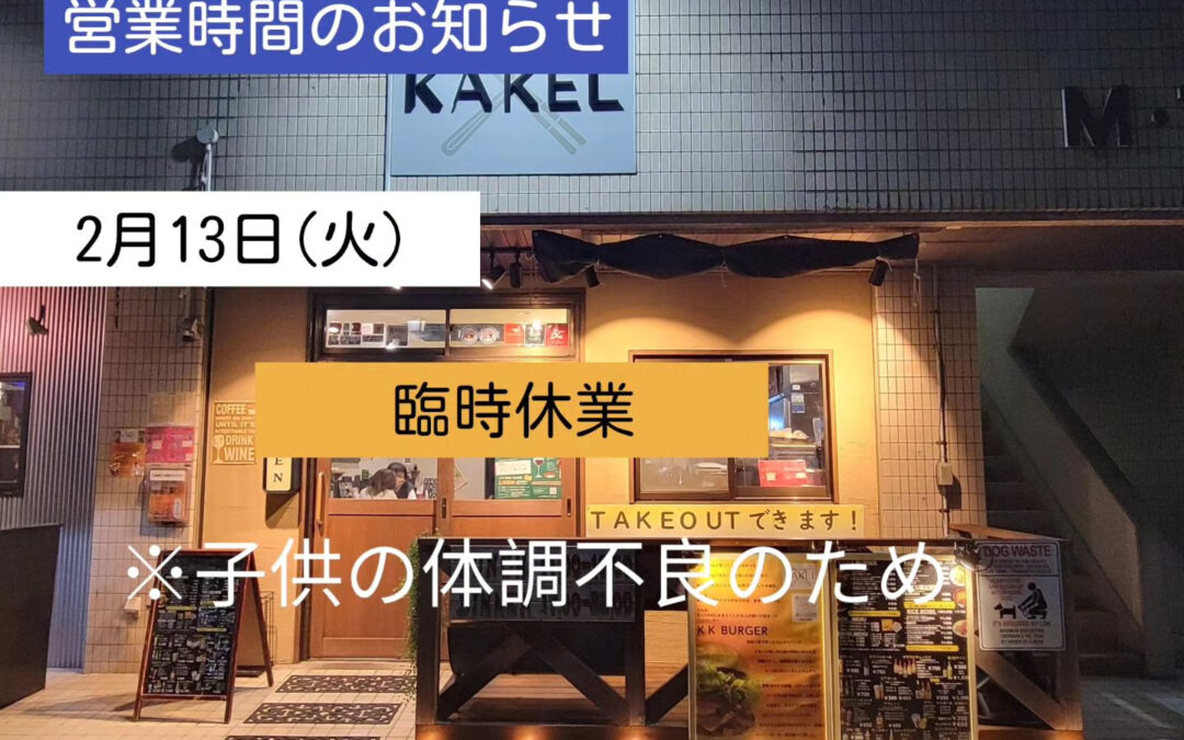 おはようございます