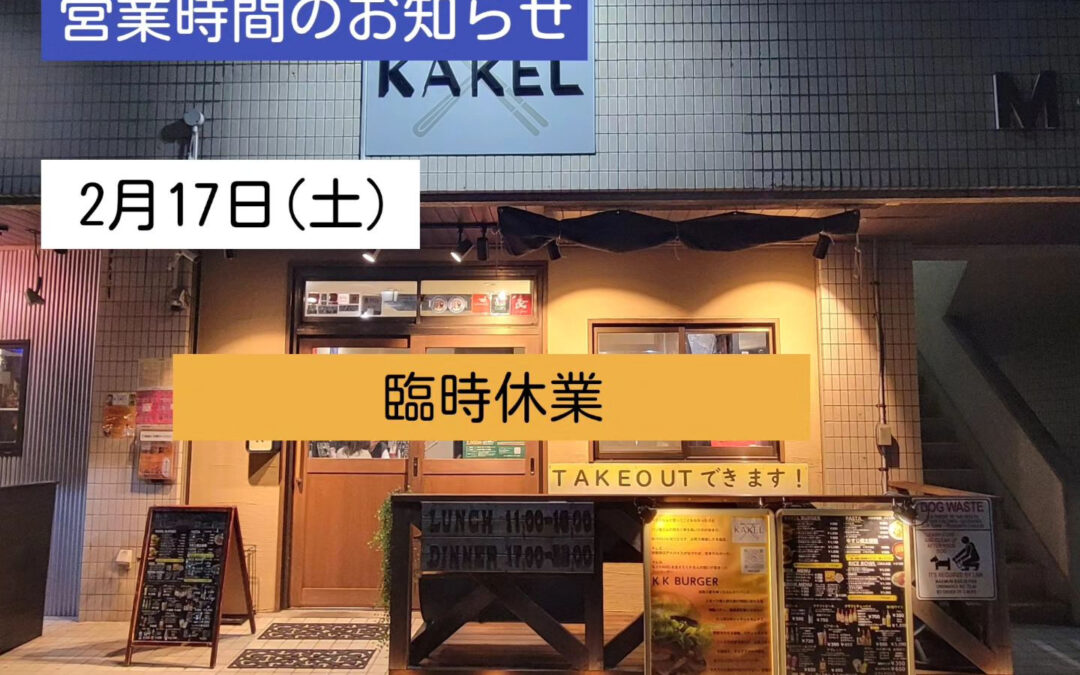 おはようございます