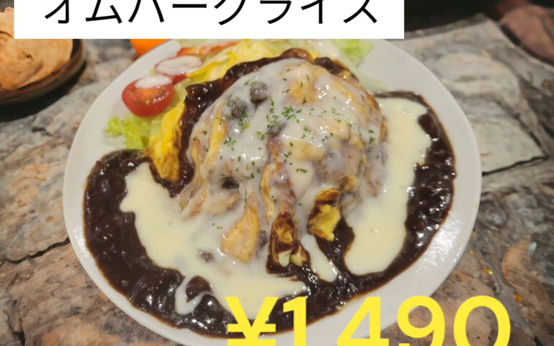 新メニュー！