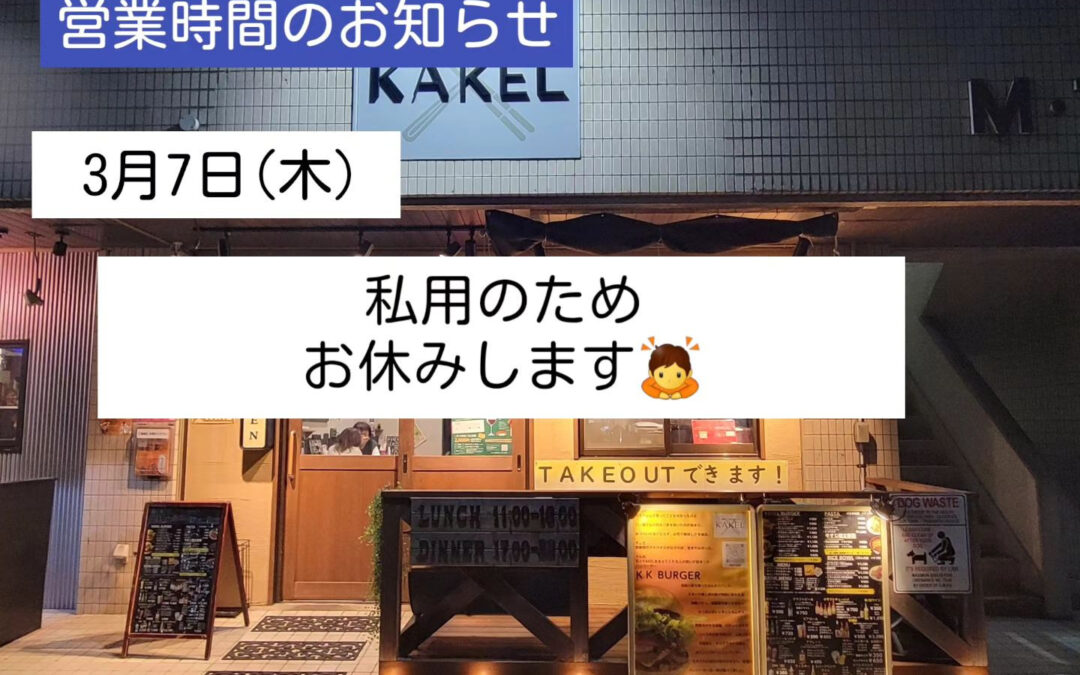 おはようございます