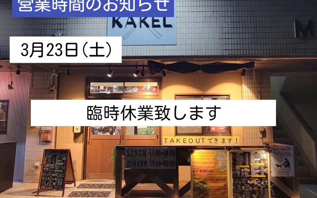 おはようございます