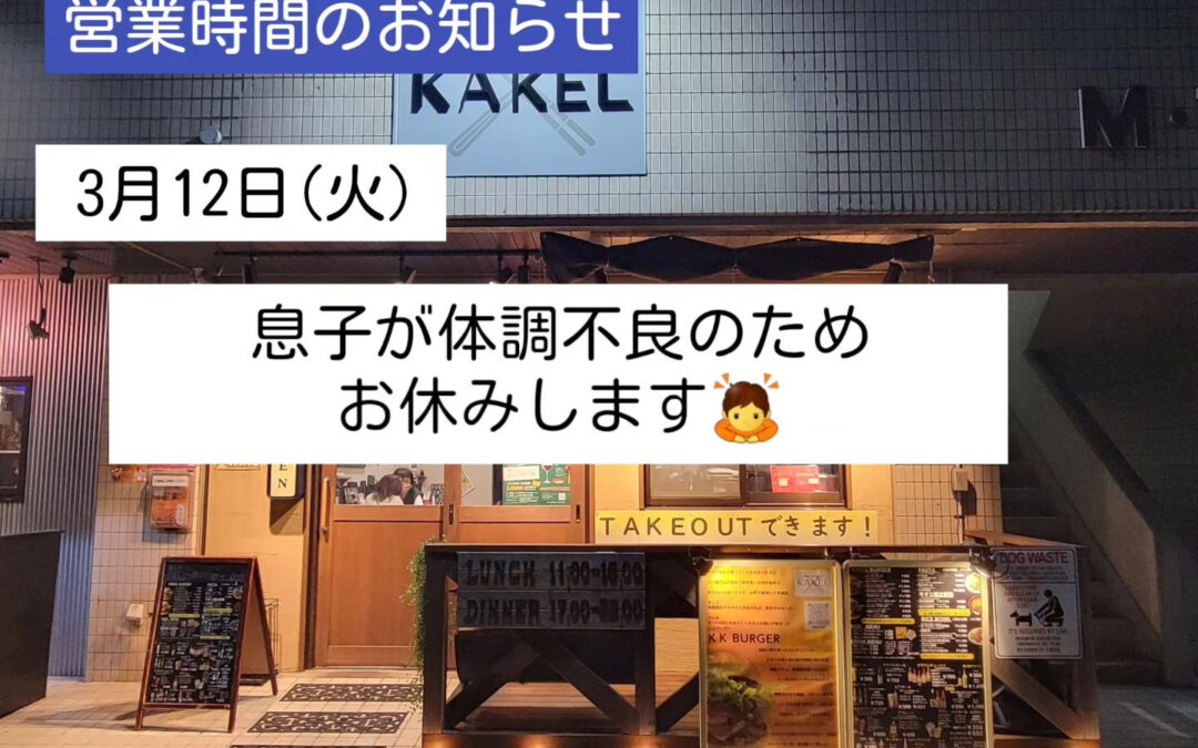 おはようございます