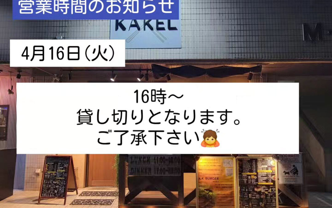 おはようございます