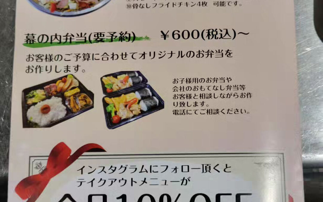 新しいチラシが出来ました