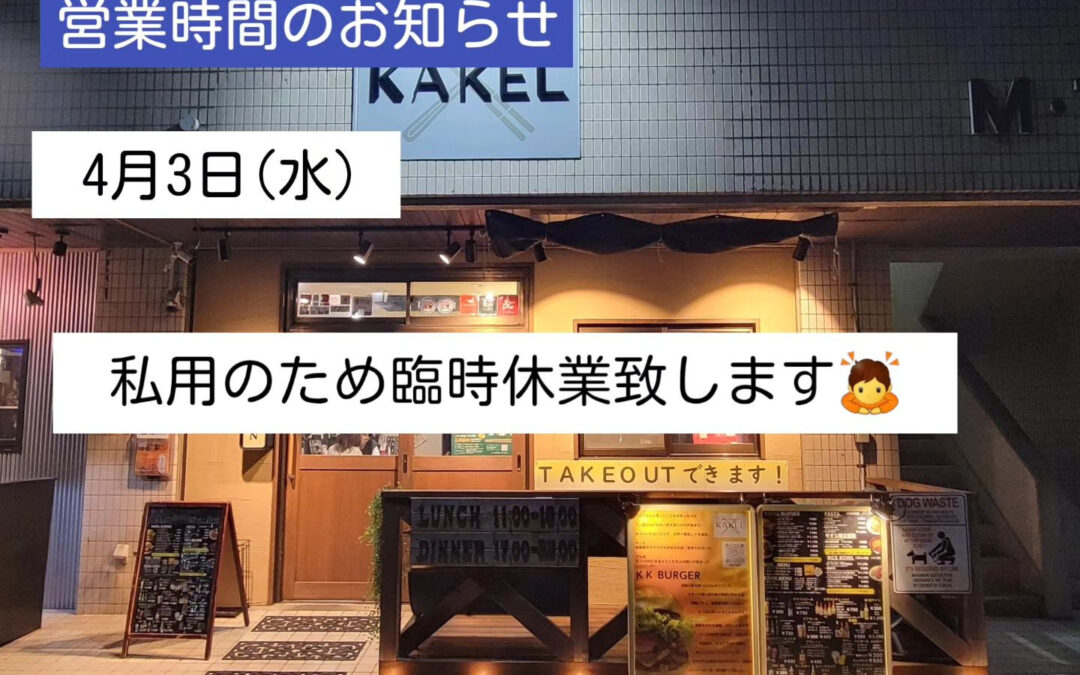 おはようございます!