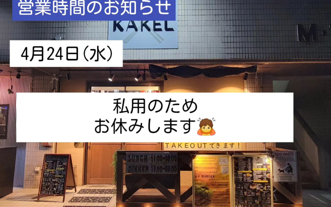 おはようございます