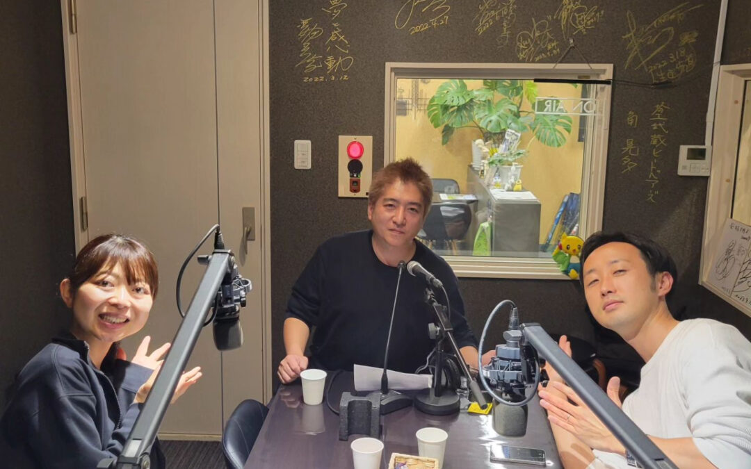 先日、パル薬局さんでやっているラジオ番組に