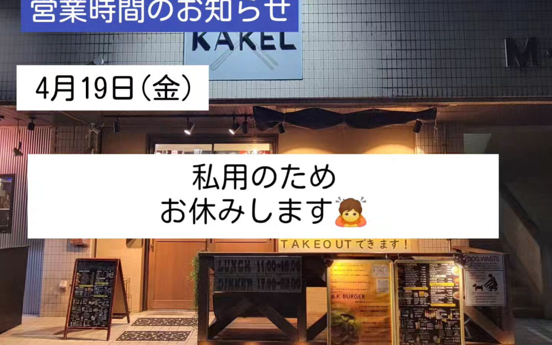 おはようございます