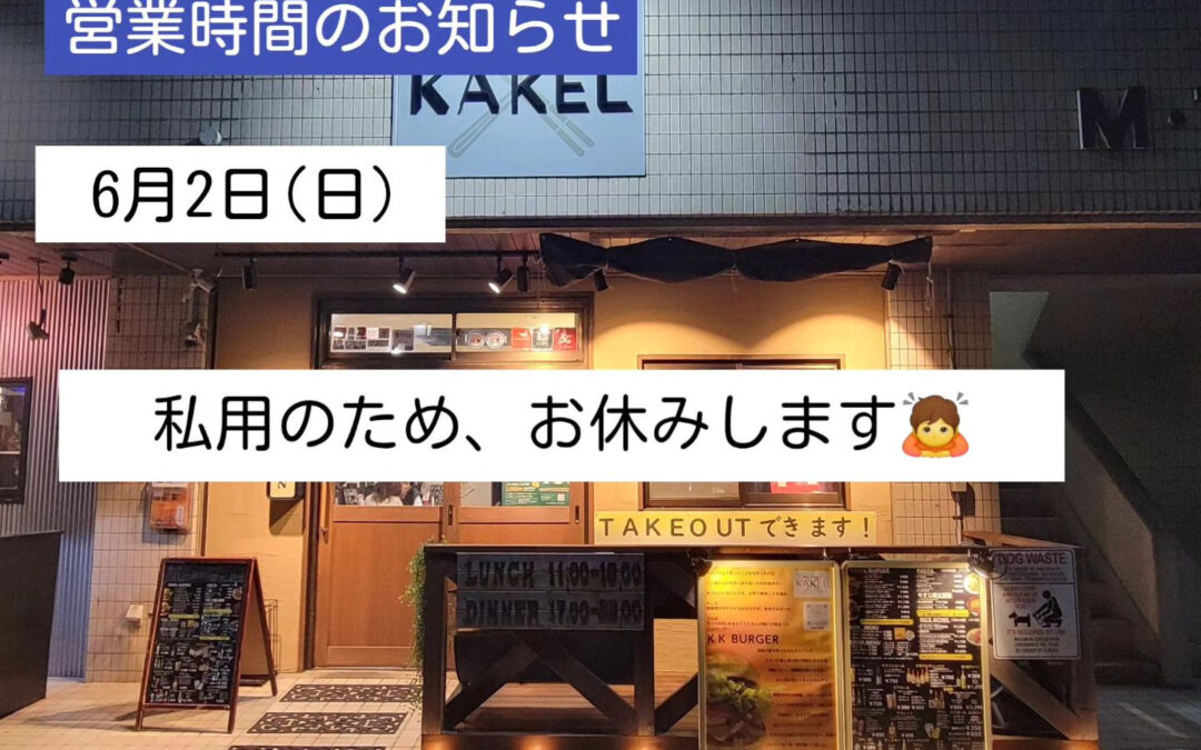 おはようございます