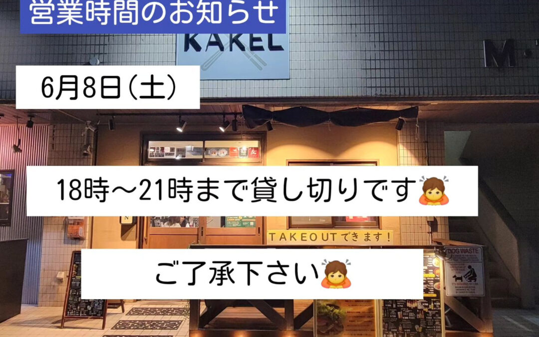 おはようございます