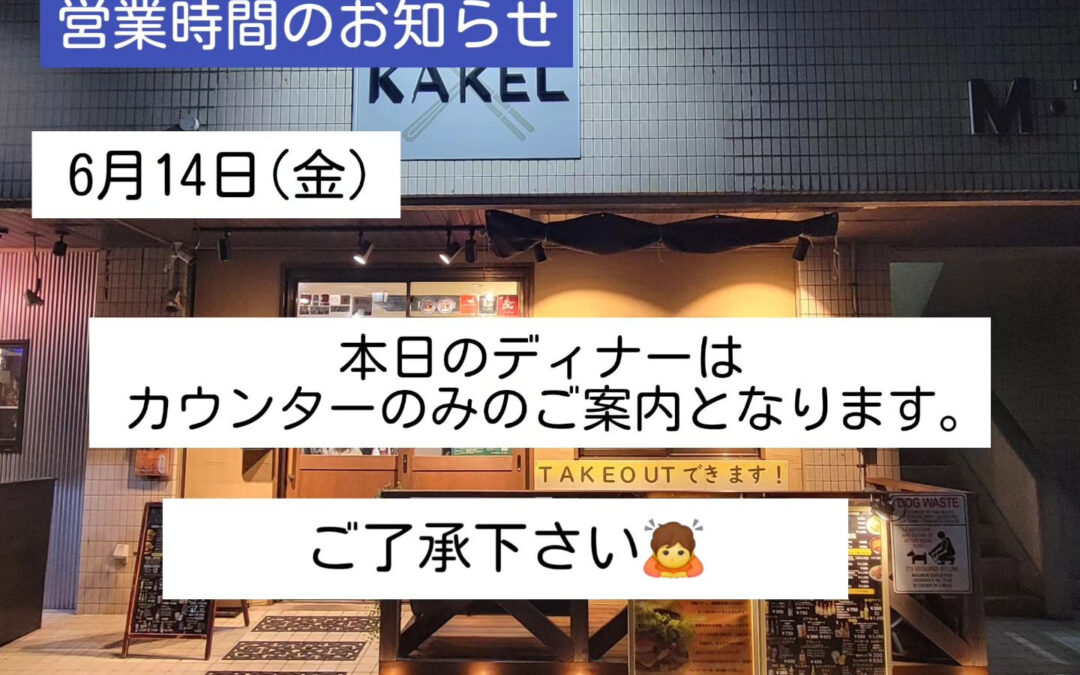 おはようございます