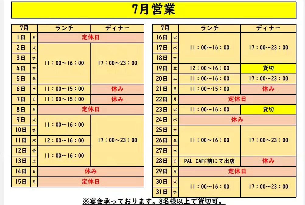 遅くなりました