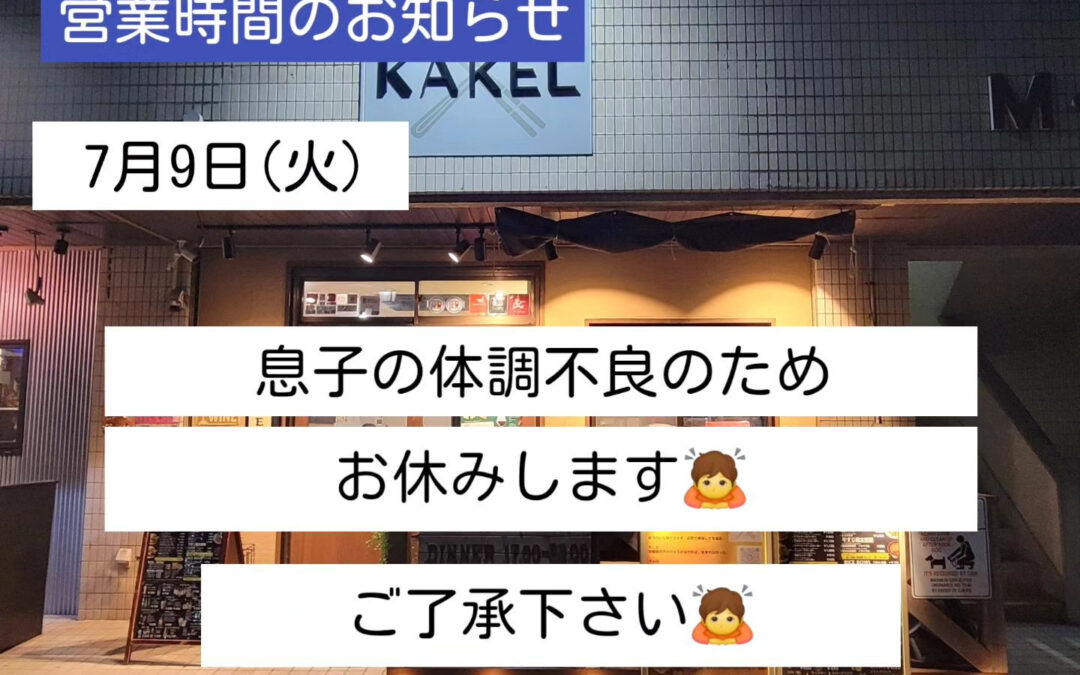 おはようございます