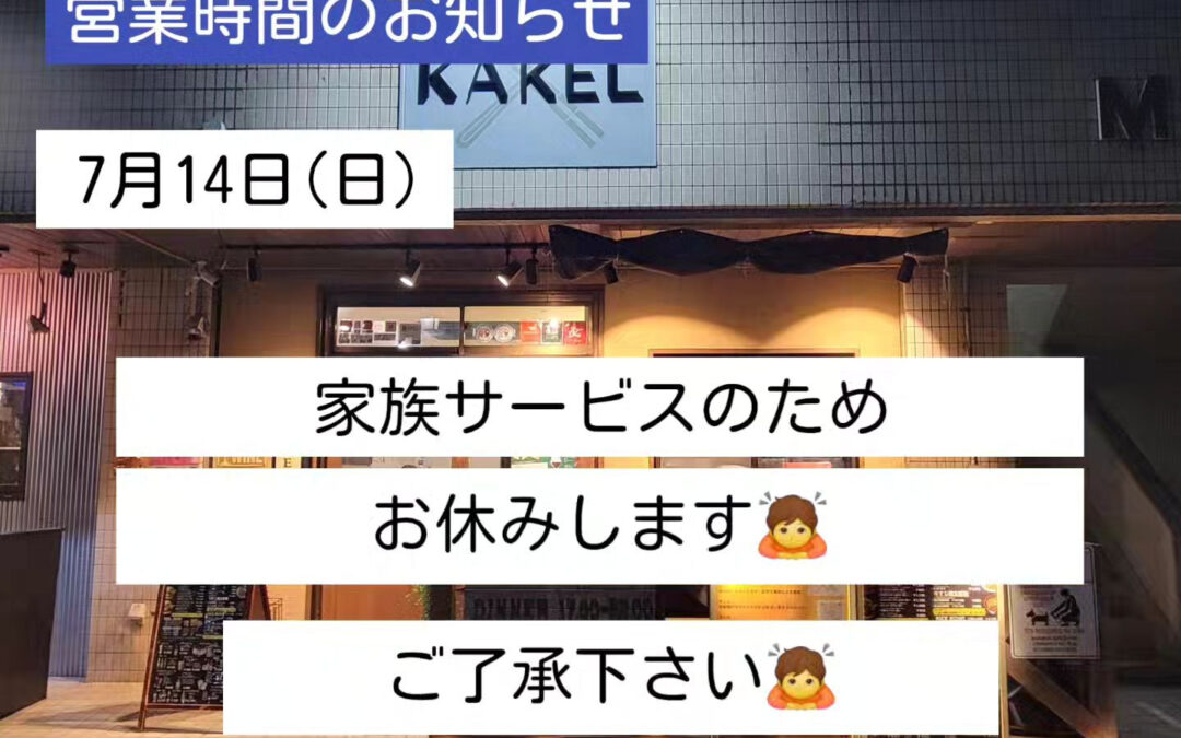 おはようございます