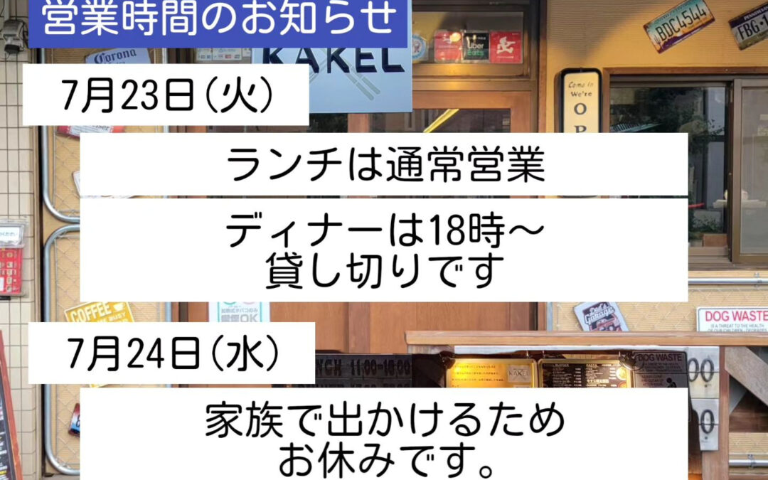 おはようございます