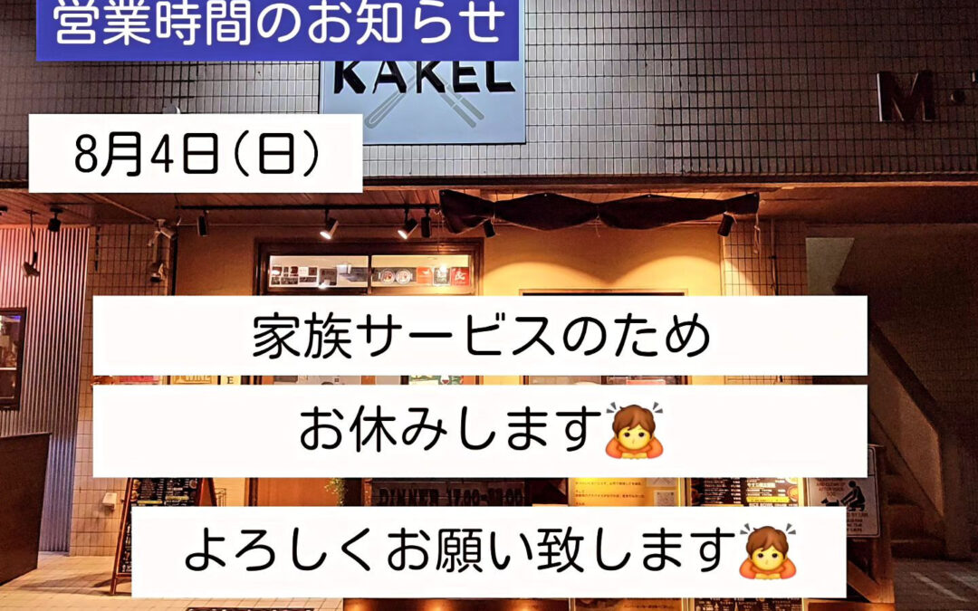 おはようございます