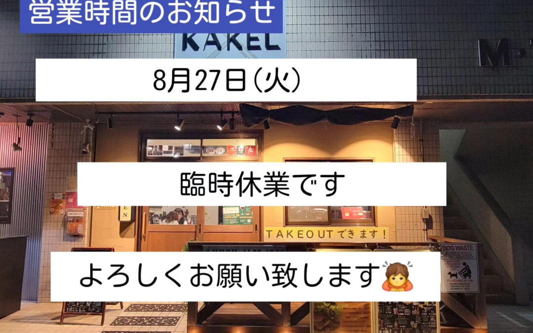おはようございます