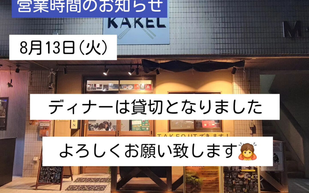 おはようございます
