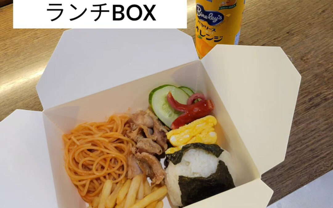お客様のご要望で学童向けの