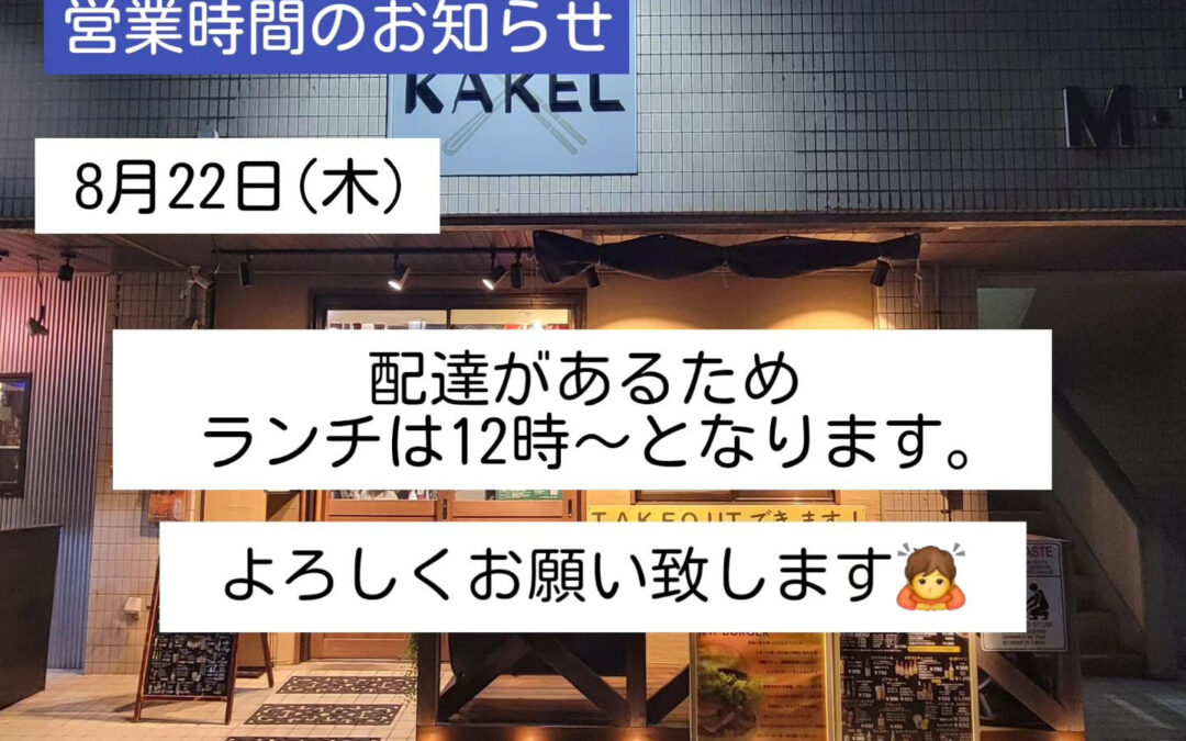 おはようございます