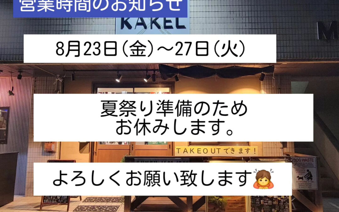 おはようございます！