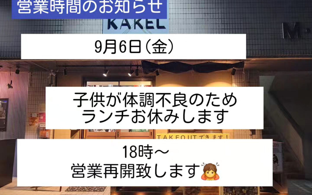 おはようございます