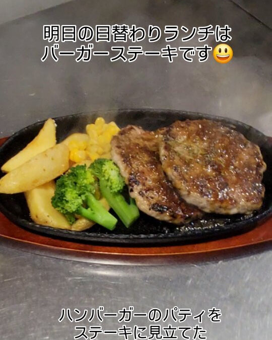 今日の日替わりランチは