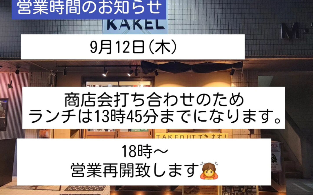 おはようございます
