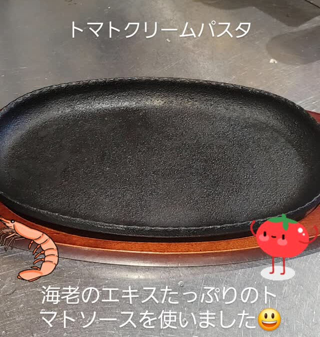 トマトクリームパスタ