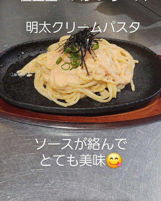 生パスタで明太クリーム作ってみました