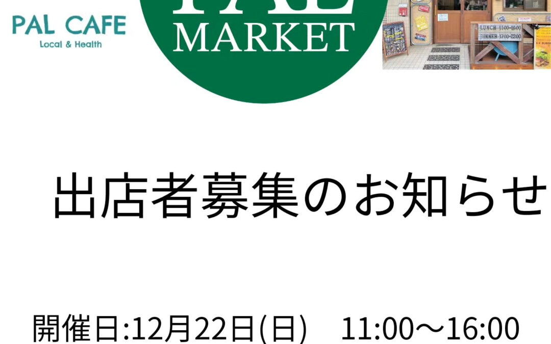 地域活性の活動として