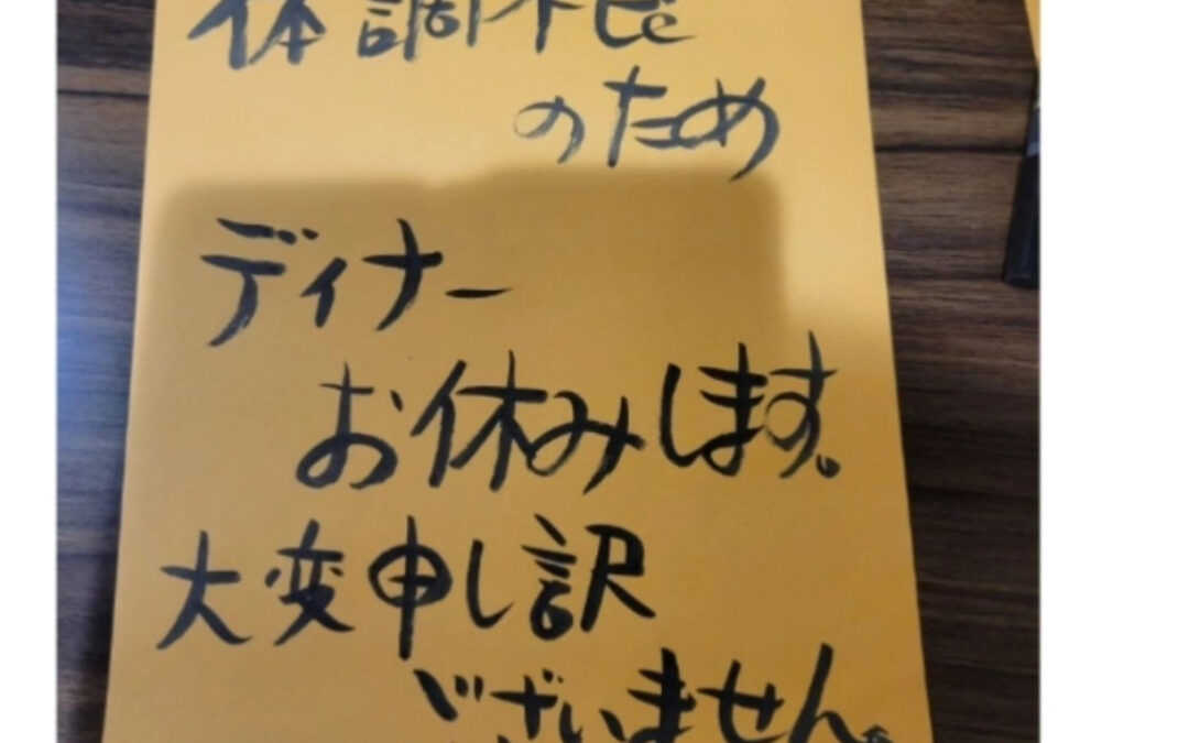 妻の体調が悪いとの事で、子供のお世話をするので