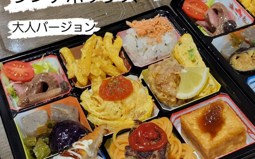 本日ご注文の幕の内弁当
