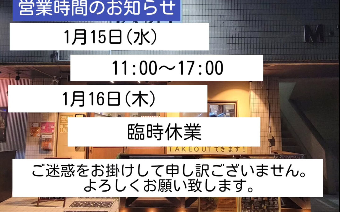 明日と明後日の予定です