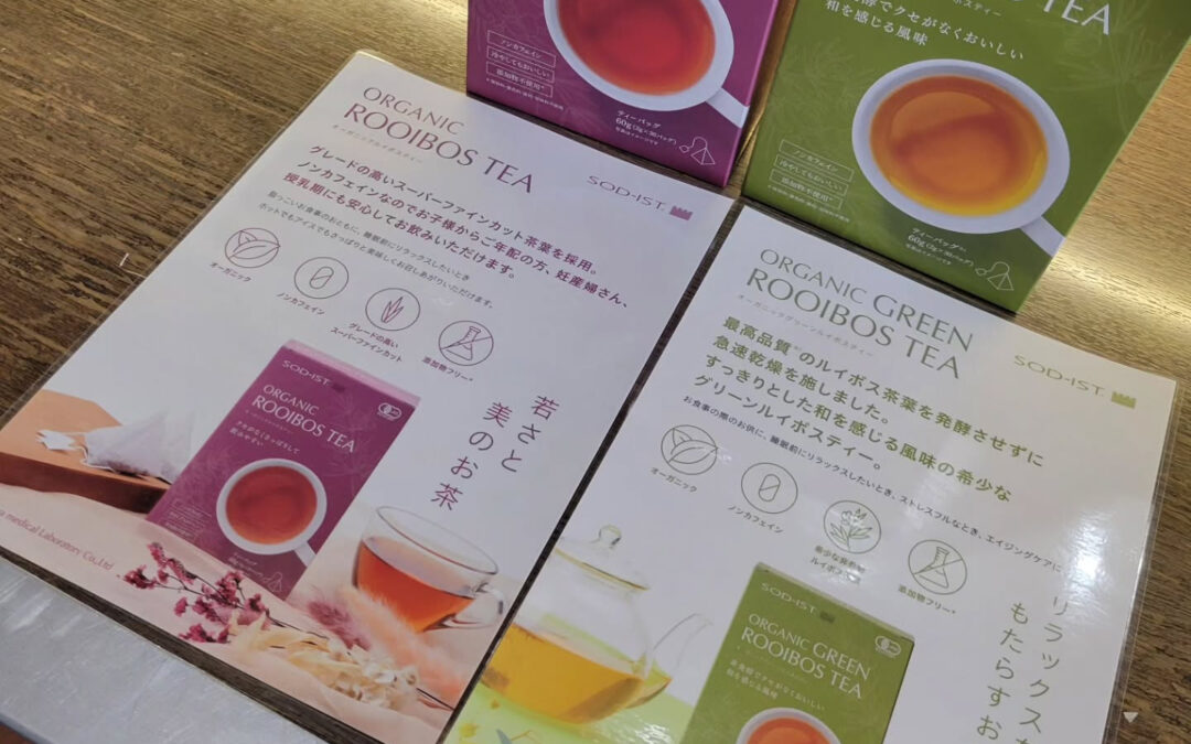 丹羽メデイカル研究所さんの