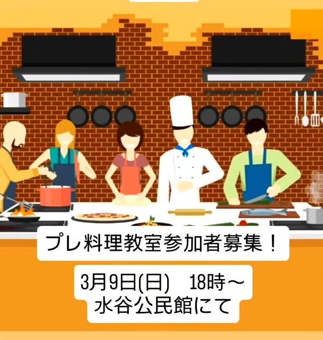 埼玉県富士見市のみずほ台駅から徒歩7分でお越し頂ける創作DI