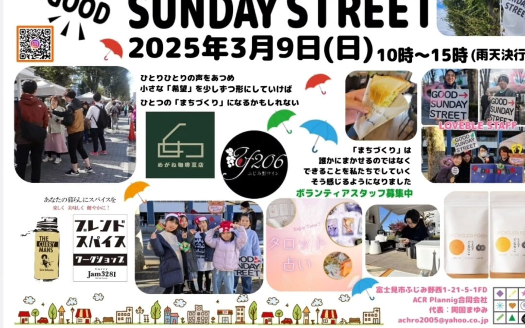 来月ふじみ野で行われるイベント情報です