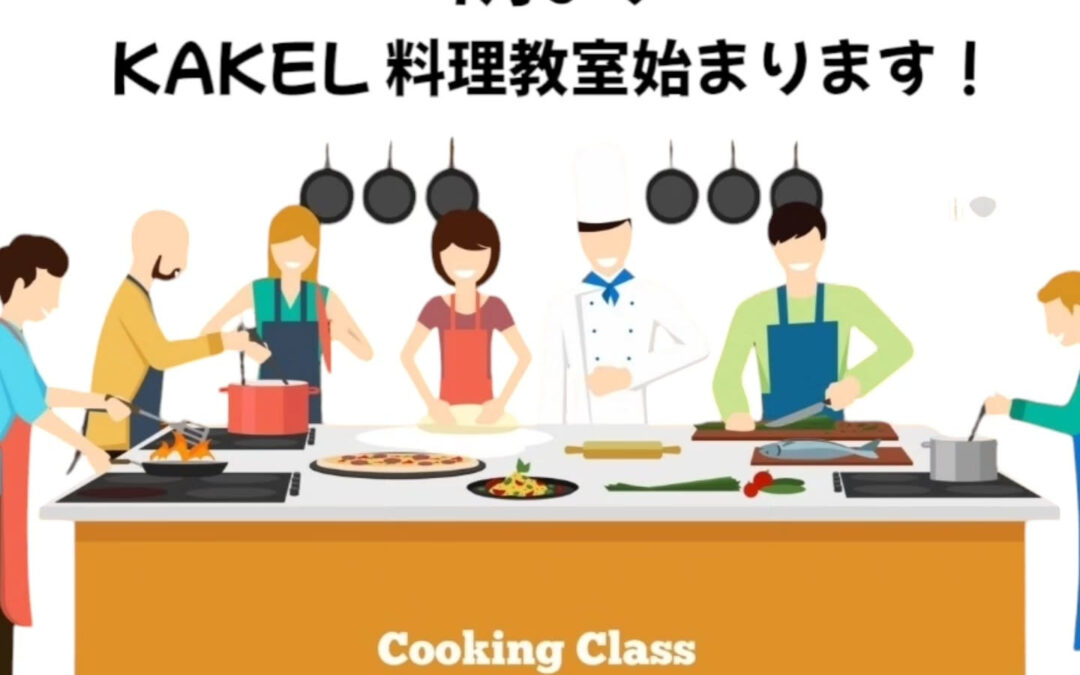 4月より水谷公民館にて料理教室スタートします!