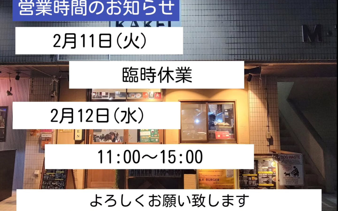明日と明後日の予定です