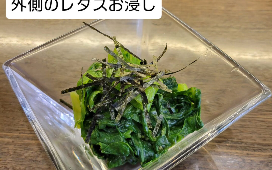 捨てがちな外側のレタスで