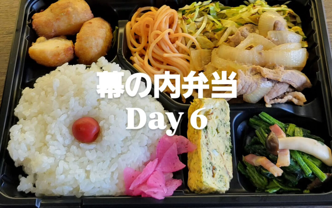 昨日のご注文のお弁当