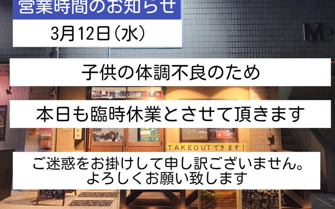 今日も息子の調子戻らず、一緒にいるので