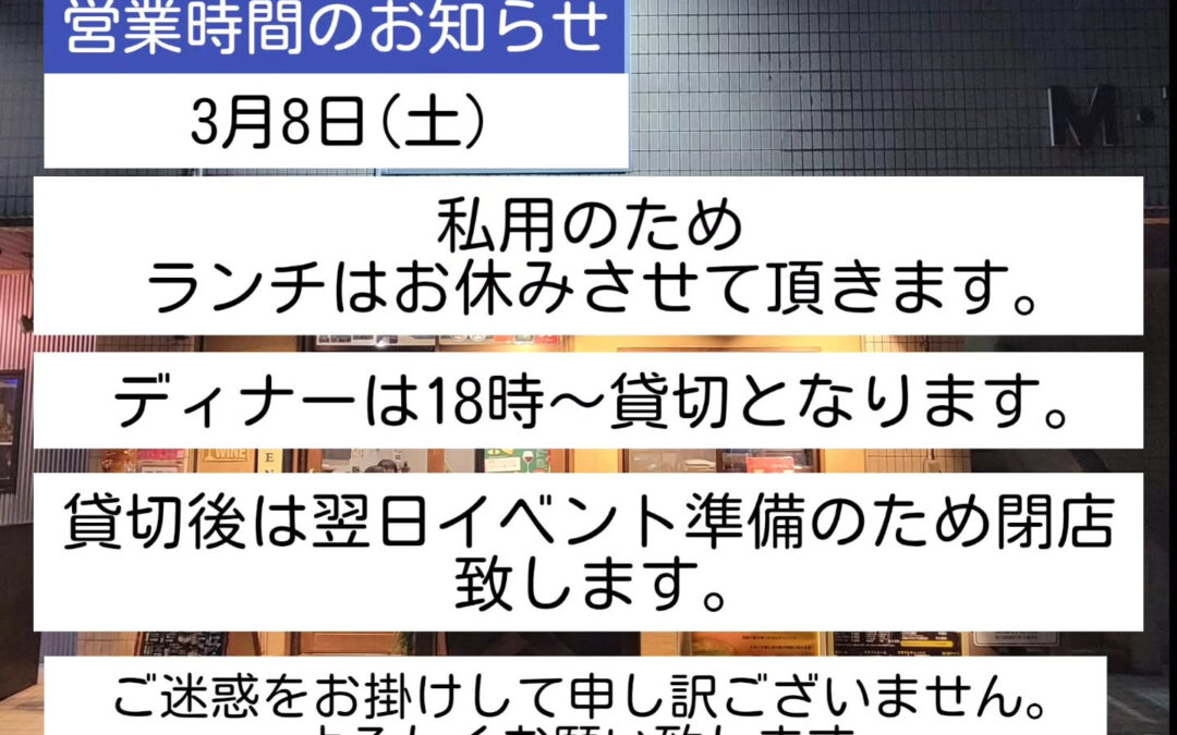 明日は用事かあるため、ランチはお休み致します
