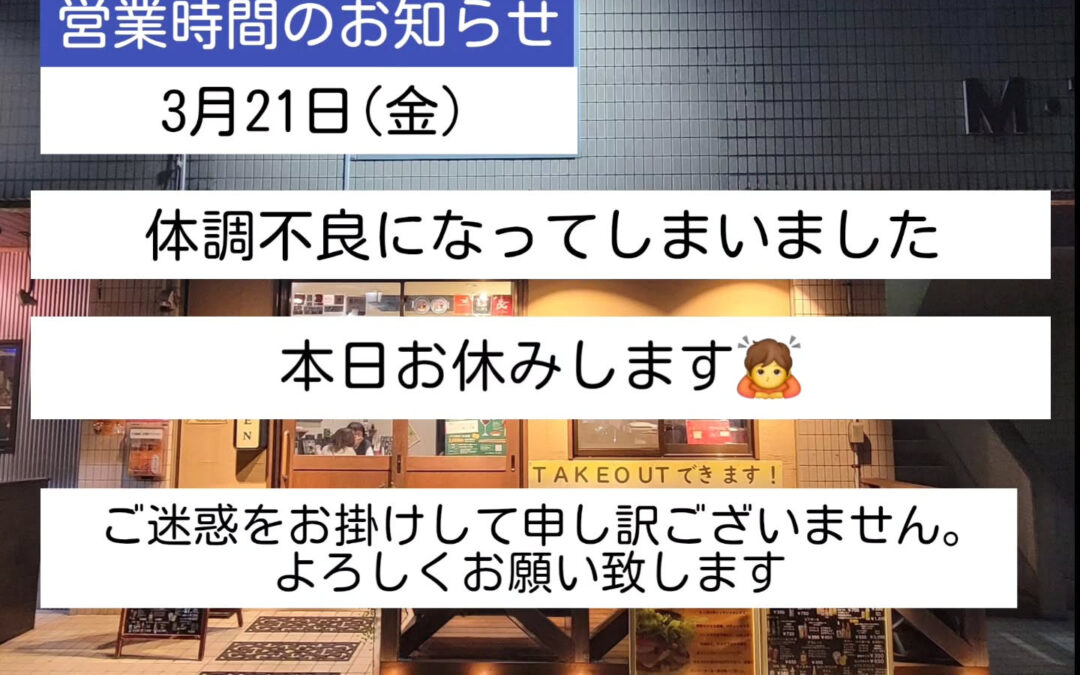 おはようございます！