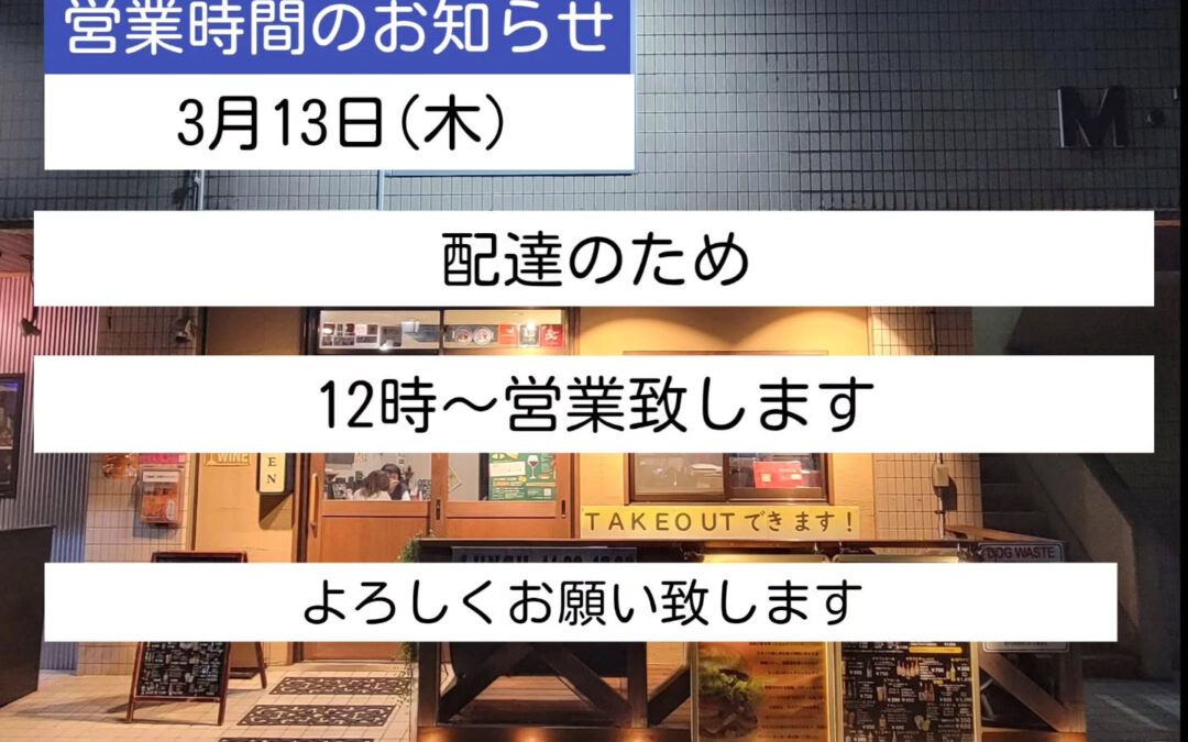 おはようございます！