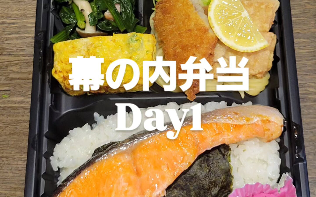 本日から1週間、毎日お弁当の注文をお作りすることになりました