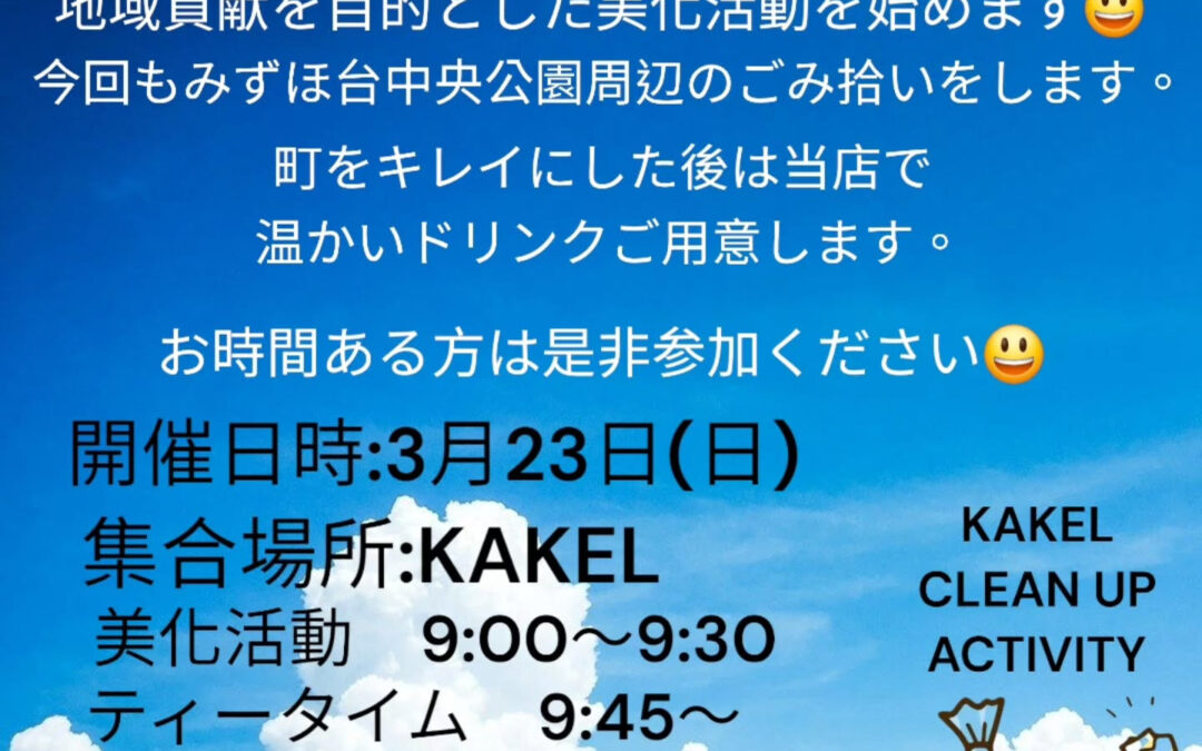 おはようございます！