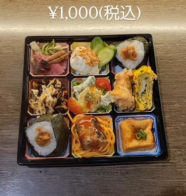 本日ご注文頂いた