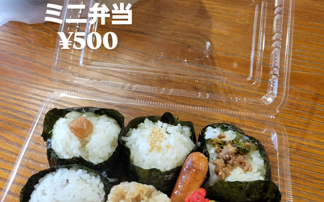 本日ご注文のお弁当